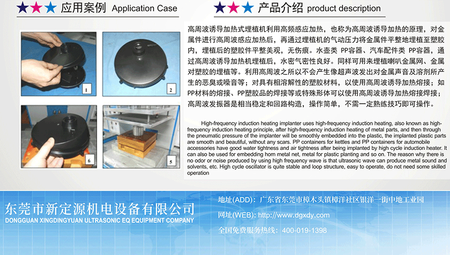 XDY-2533增压缸型高频热压机