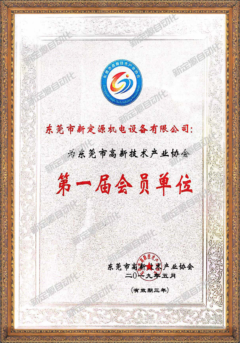 专精特新小巨人